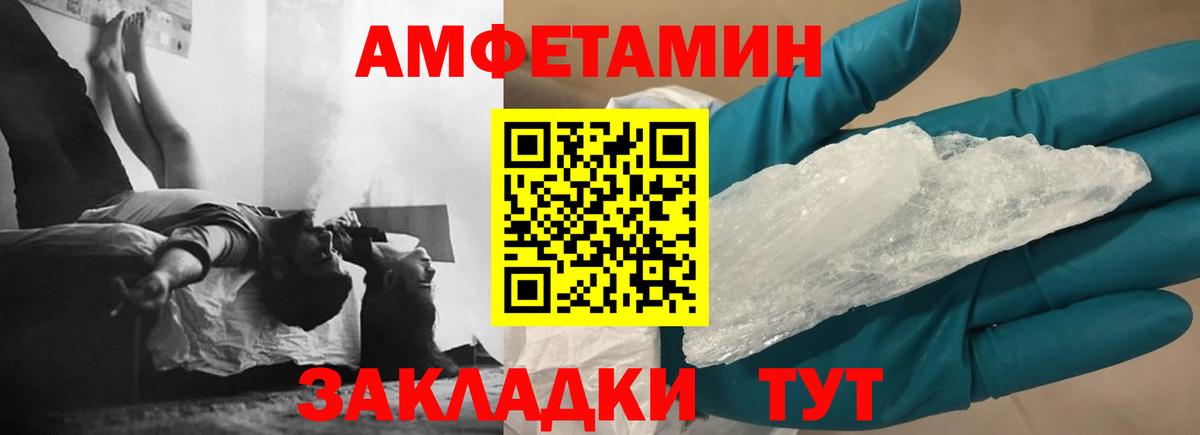 АМФЕТАМИН 98% Хабаровск