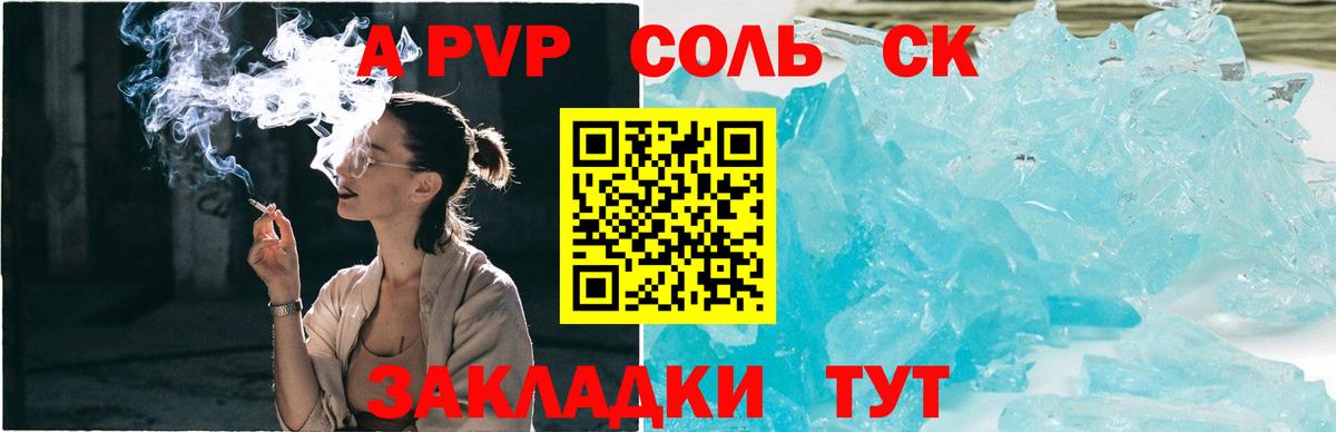 Хабаровск  где найти наркотики  Вход с VPN  A PVP VHQ  Alpha-PVP 