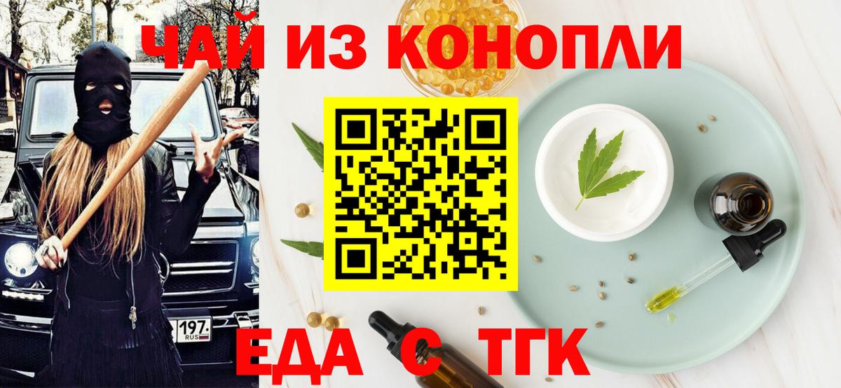 Cannafood конопля Хабаровск