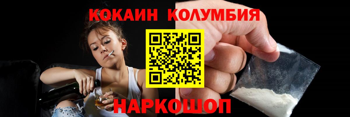 Cocaine Эквадор Хабаровск