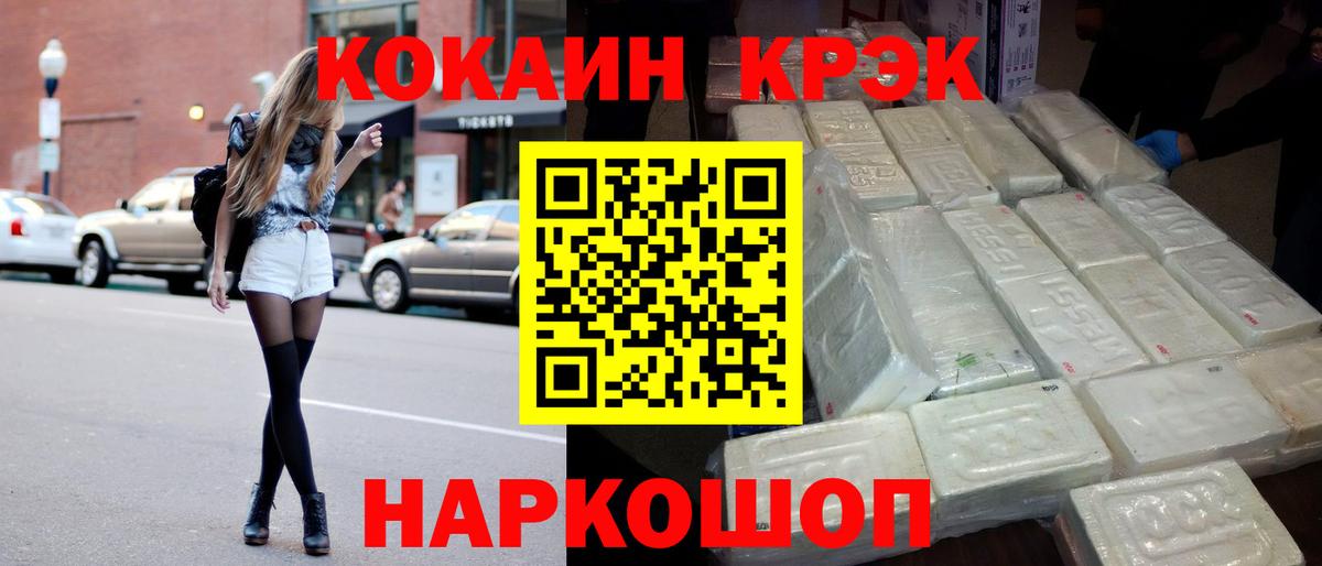 Кокаин FishScale  где купить наркоту  Хабаровск  Кокаин 97%  Вход с VPN 
