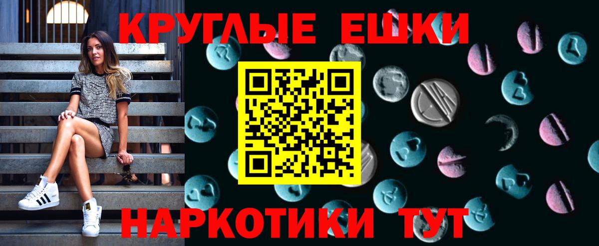 ЭКСТАЗИ ешки  ЭКСТАЗИ TESLA  ЭКСТАЗИ  Вход с VPN  blacksprut вход  Хабаровск 