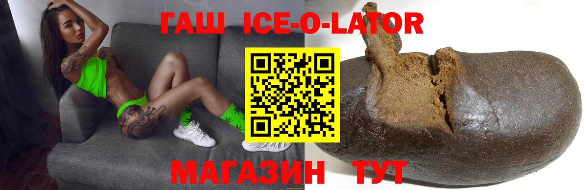 ГАШ 40% ТГК  ГАШ Cannabis  Вход с VPN  Хабаровск 