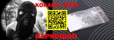 кокаин перу Лесосибирск