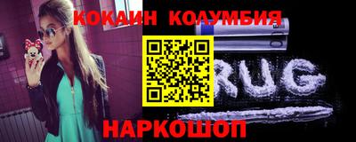 кокаин перу Лесосибирск