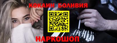 кокаин перу Лесосибирск