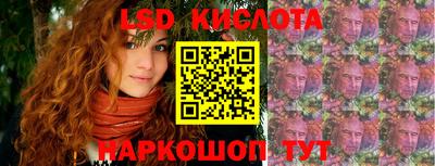 марки lsd Ливны