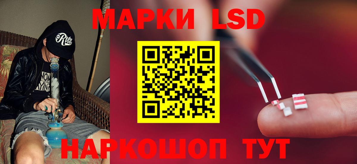 Хабаровск  ЛСД экстази кислота  LSD-25 экстази ecstasy  Вход с VPN 