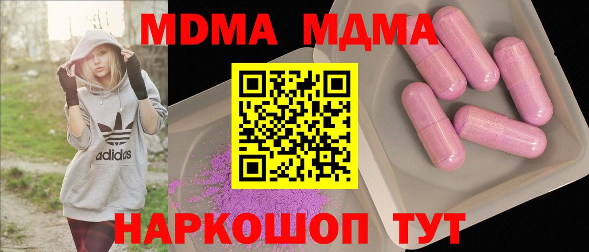 МДМА crystal Хабаровск