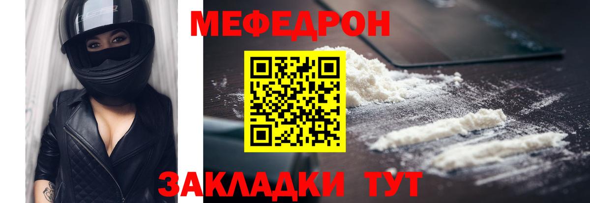 Мефедрон мука Хабаровск