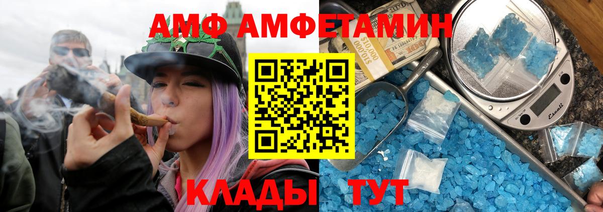 Хабаровск  Метамфетамин Methamphetamine  Вход с VPN  Метамфетамин Methamphetamine 