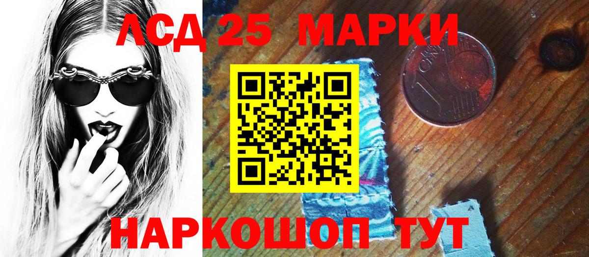 Хабаровск  Наркотические марки 1,5мг  Вход с VPN 